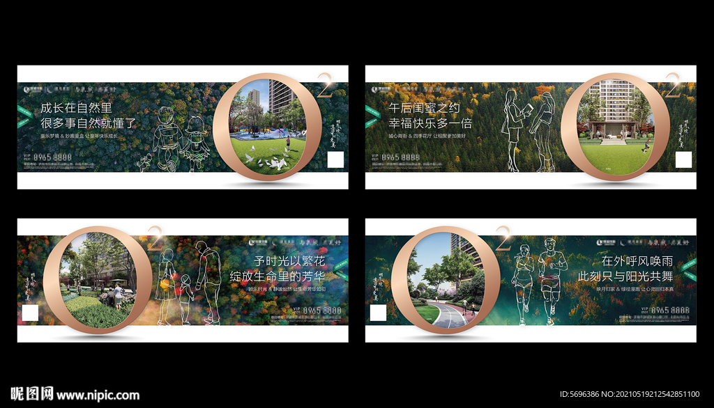 地产素材矢量分层