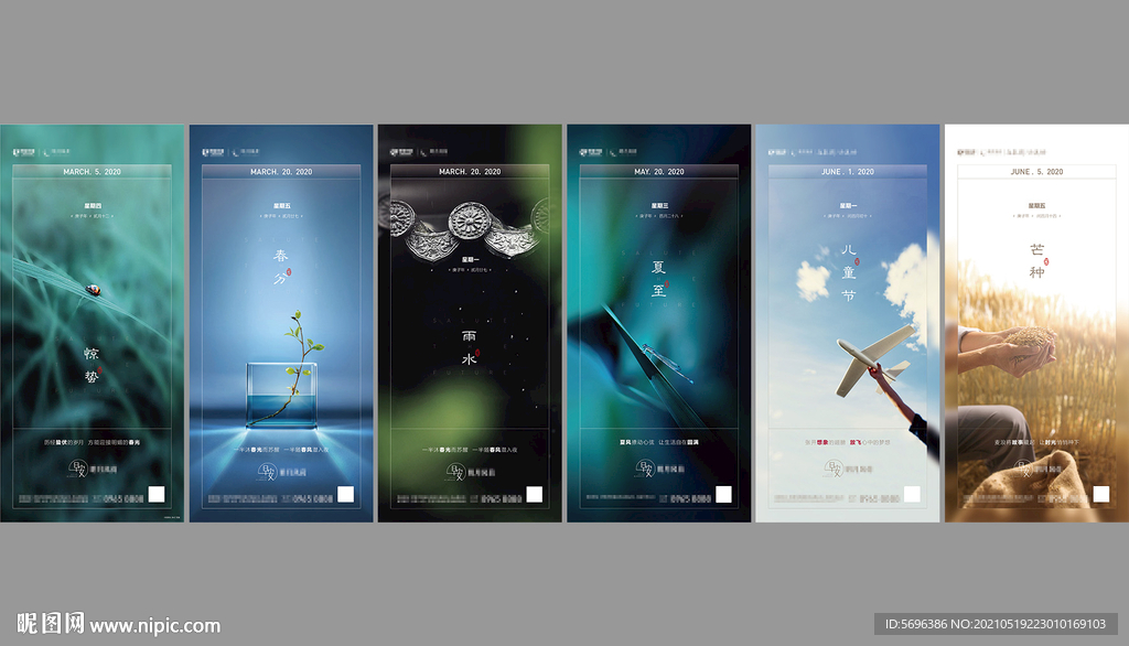 节气素材图片模版