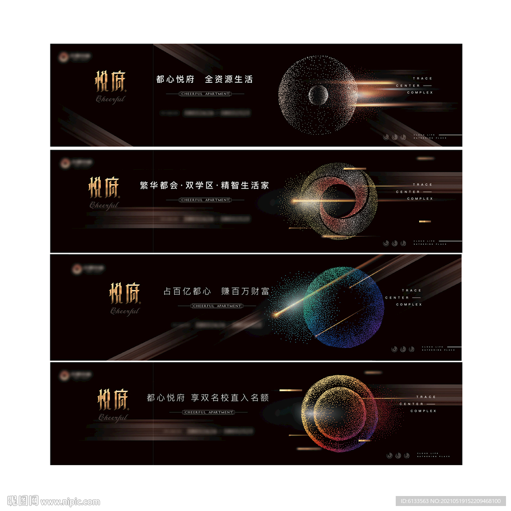 地产黑色高端质感围挡