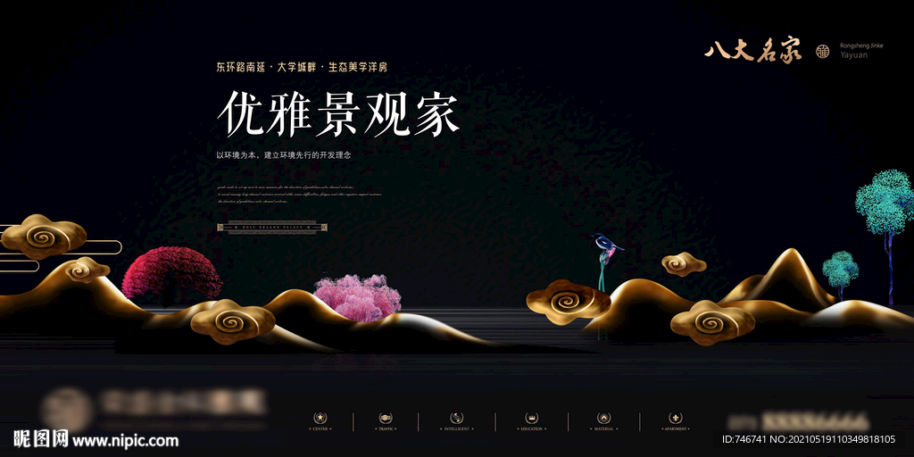 地产中式黑金系列 