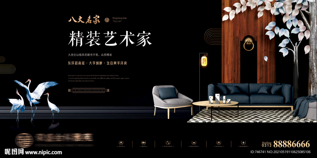 中式 围挡 公寓