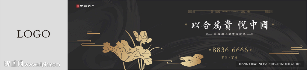 地产黑金中式系列