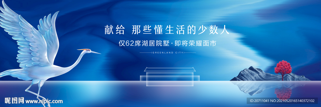 地产中式湖居别墅