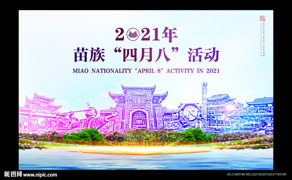 铜仁  松桃县  苗王城