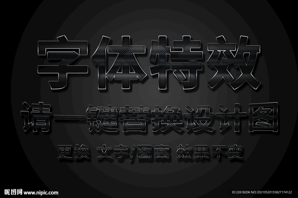 黑色网格金属白边字体特效
