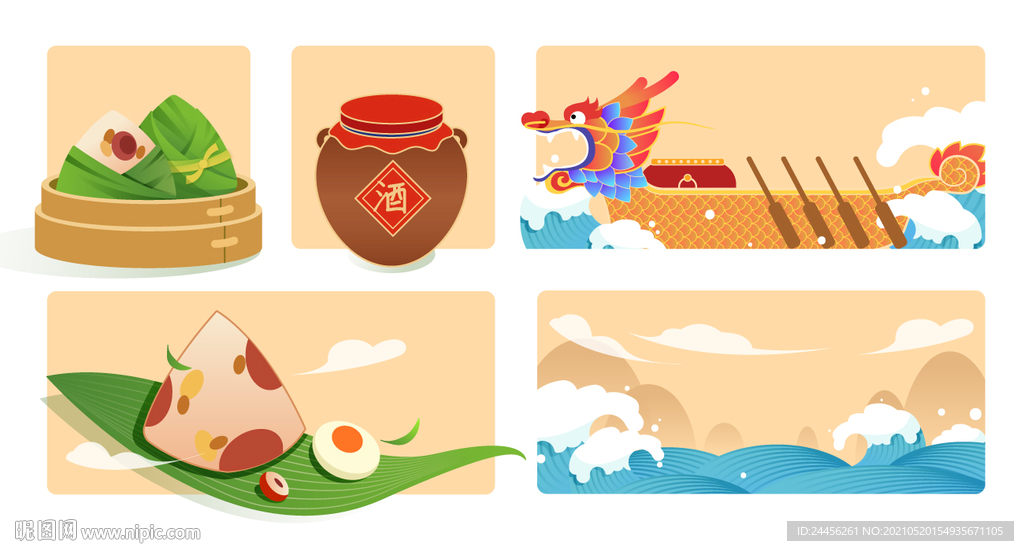 端午素材