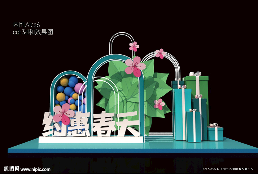 春暖花开 地产美陈