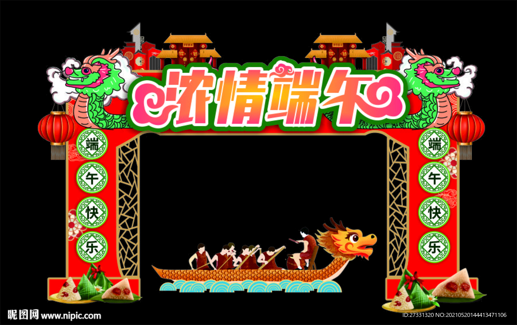 端午节龙门架美陈