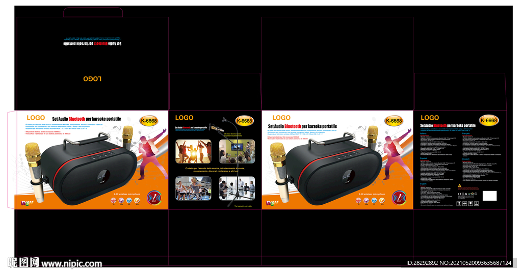 广场舞音响包装