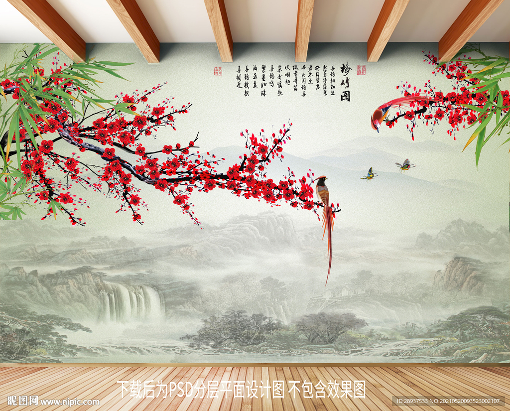 梅花竹子山水风景背景墙