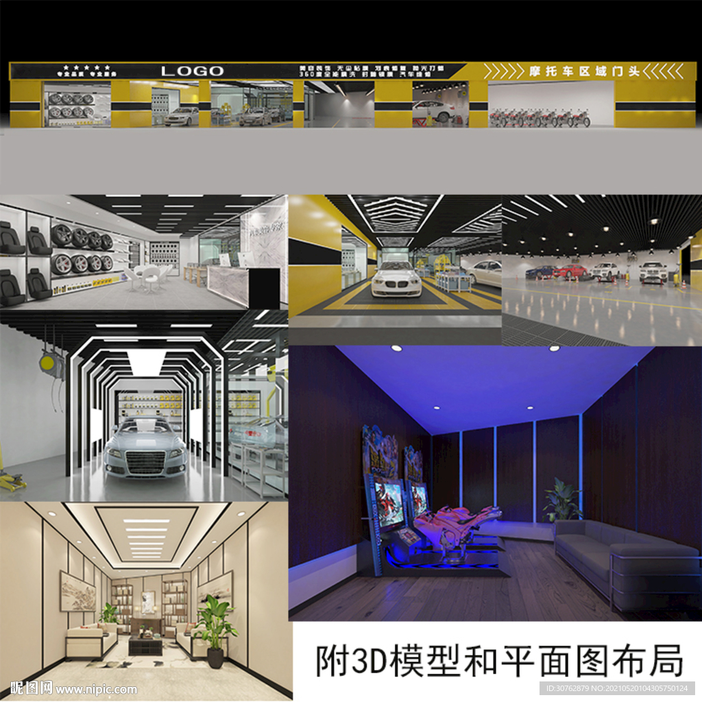 汽车美容汽修维修店无尘车间贴膜