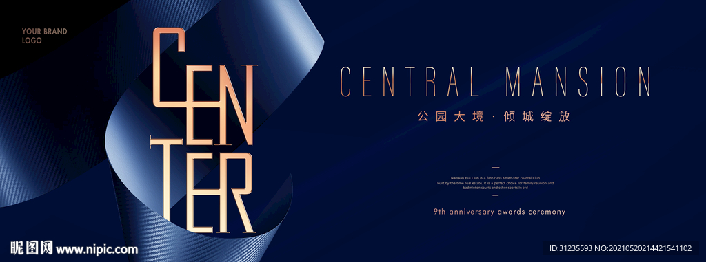 高端地产广告 蓝色地产