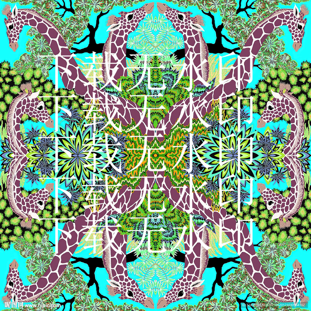  长颈鹿  大牌  方巾