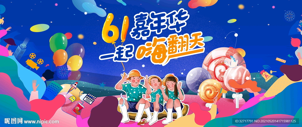 儿童节背景图片