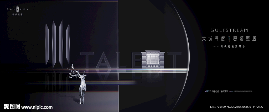 高端 豪宅地产广告