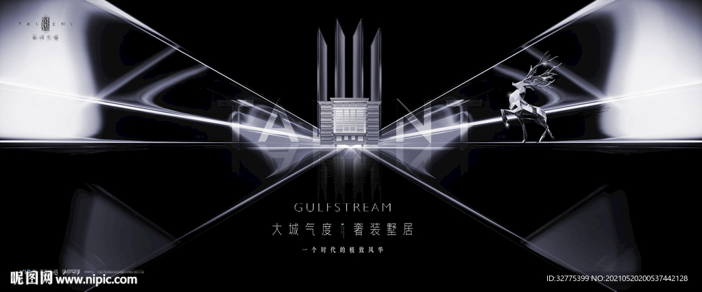 高端 豪宅地产广告