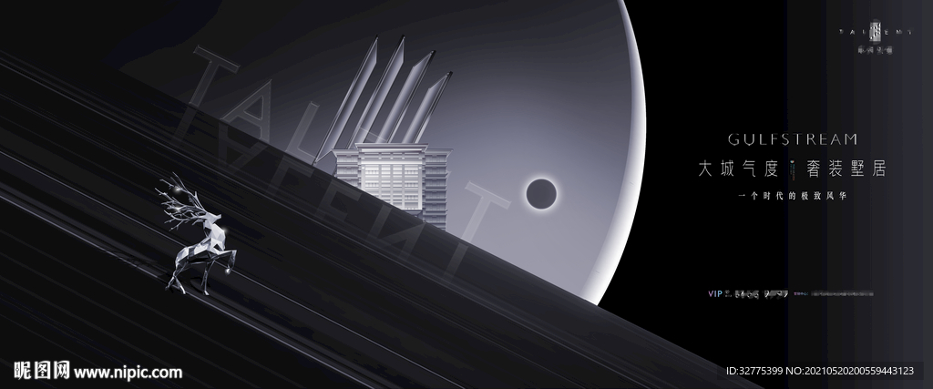 高端 豪宅地产广告