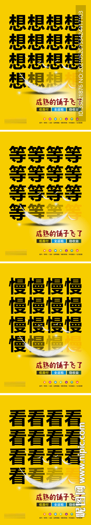 商业地产 大字报 价值点