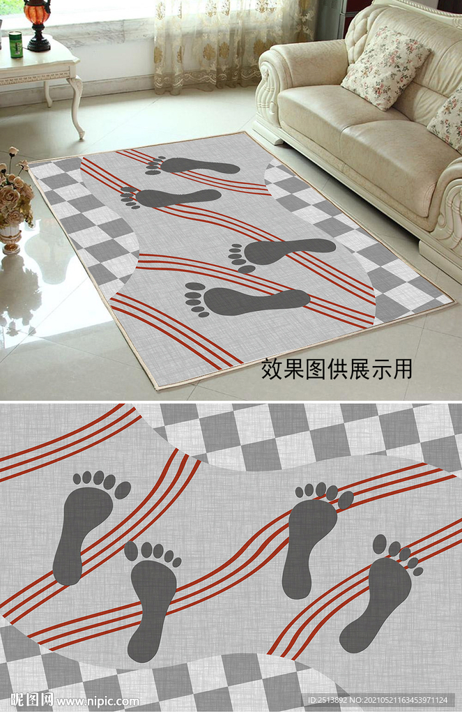 格子地毯足迹棋盘格地毯地垫