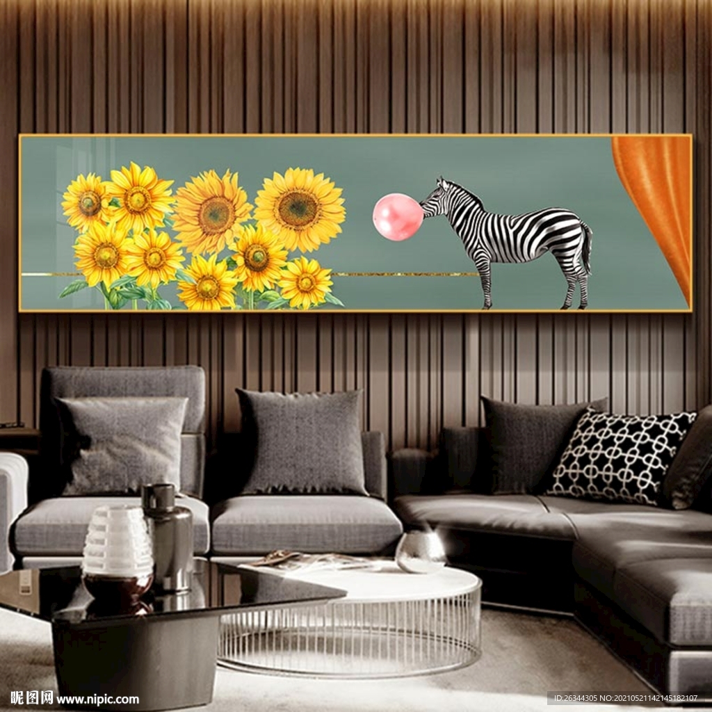 向日葵斑马装饰画