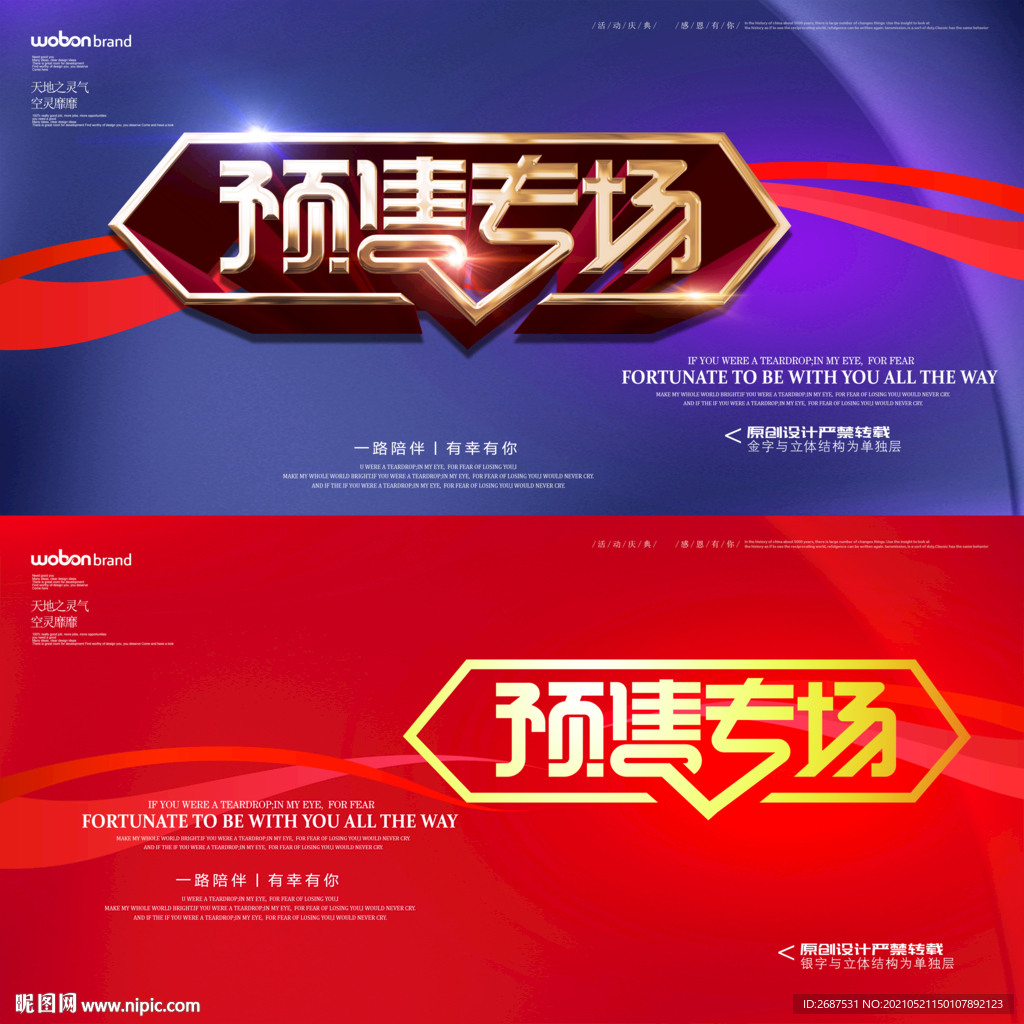 预售专场 广告