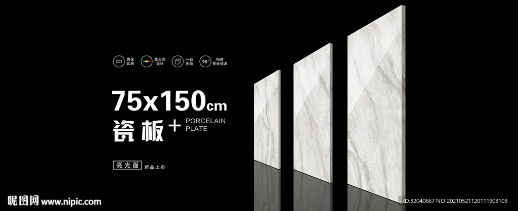 瓷砖海报 大理石海报 陶瓷形象