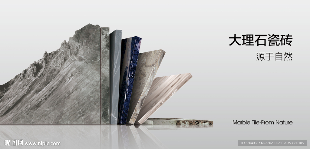 瓷砖海报 大理石海报 陶瓷形象