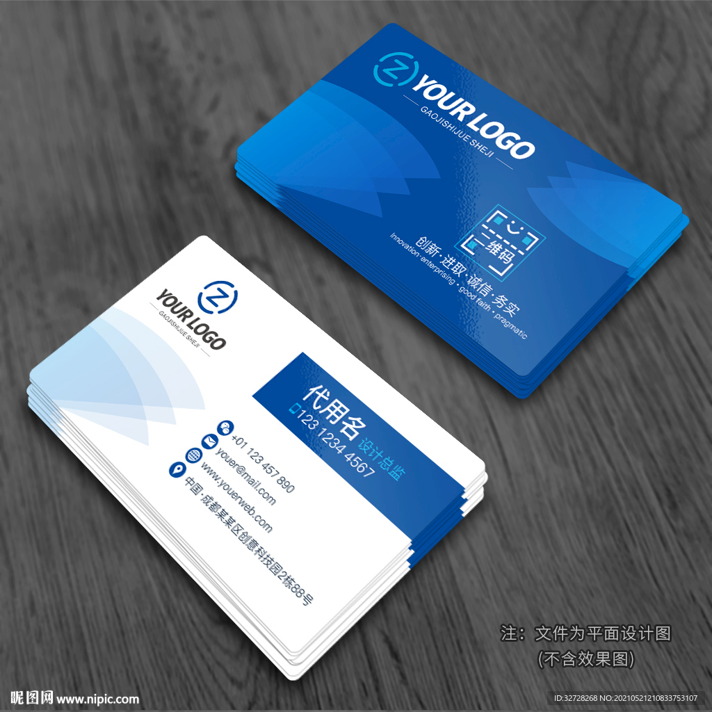 蓝色名片 个性名片 创意名片