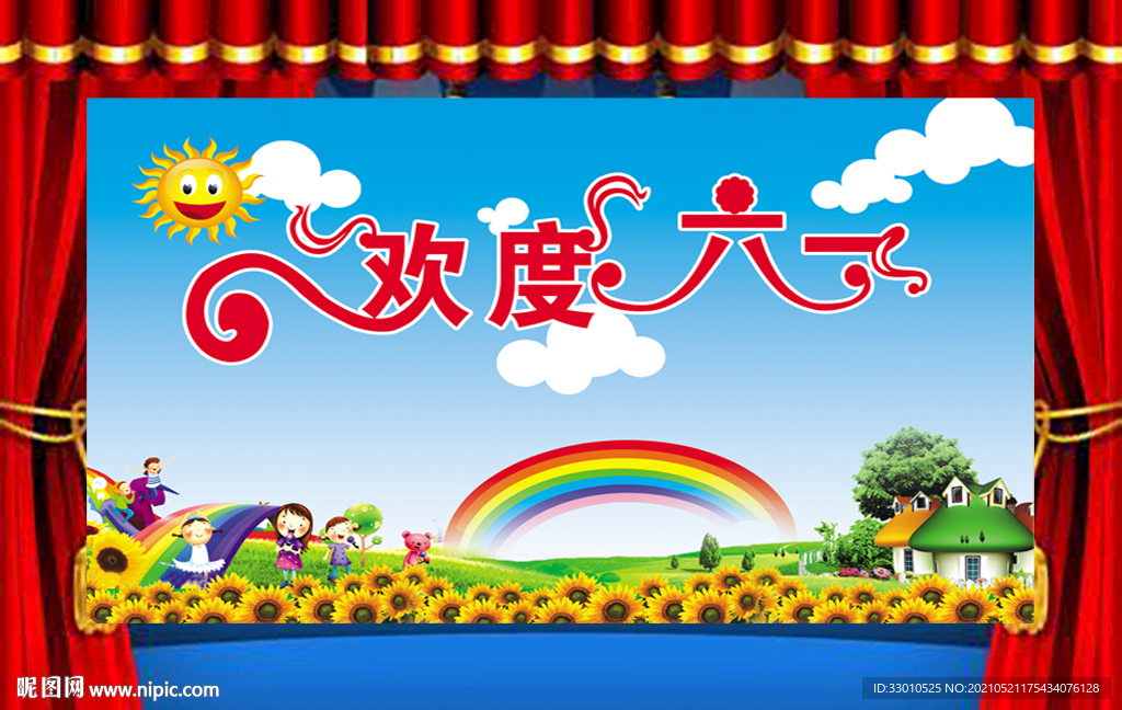 六一儿童节背景布