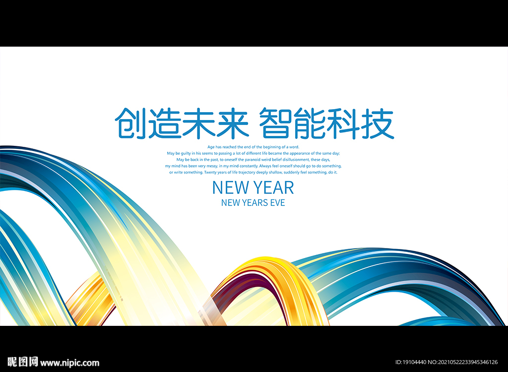 创造未来 智能科技