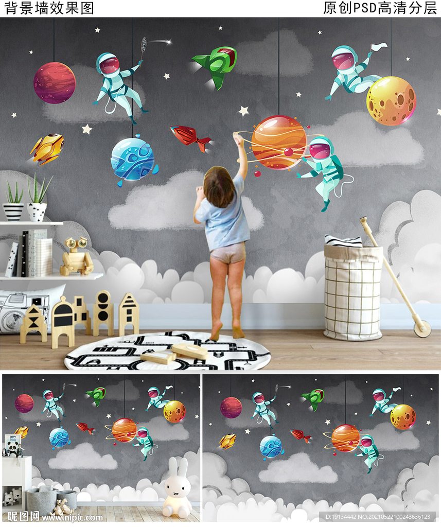 儿童房卡通背景墙