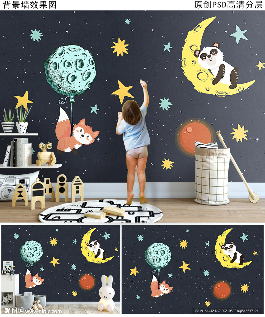 儿童房卡通背景墙