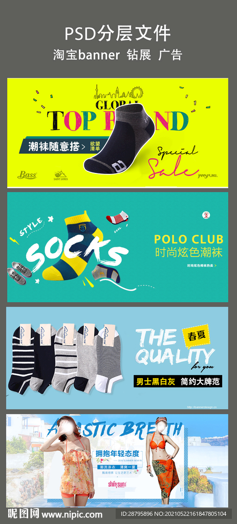 淘宝海报  轮播广告 