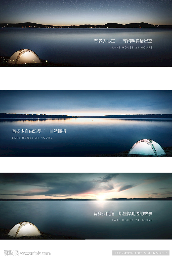 湖景地产主画面形象kv