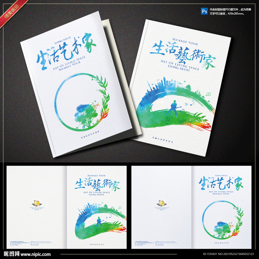 高端奢华画册封面设计