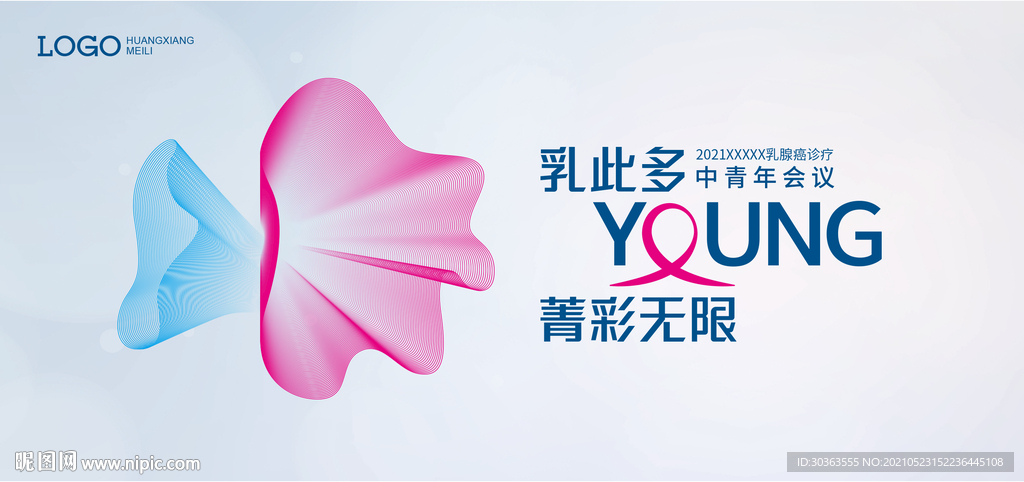 KV 乳腺癌诊疗会议