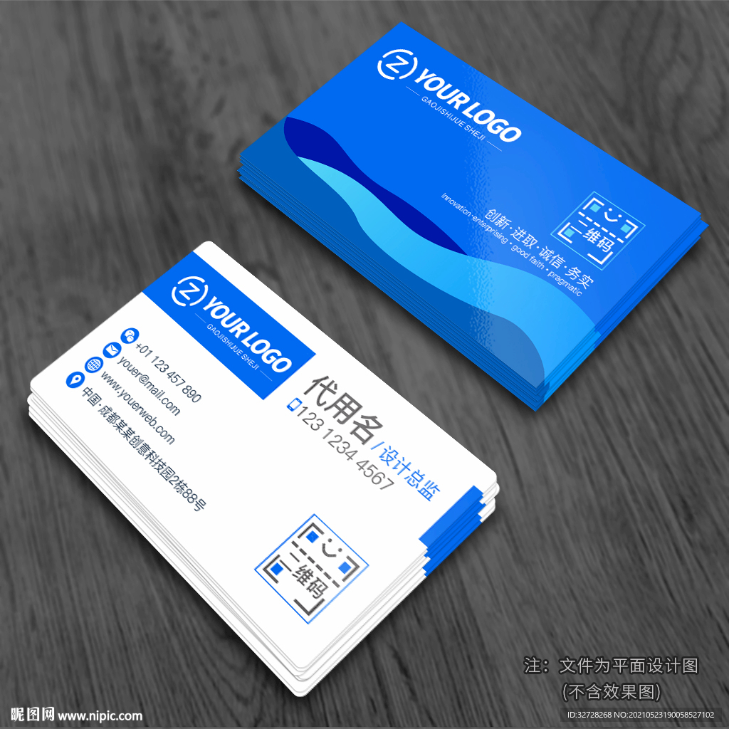 蓝色名片个性名片企业名片