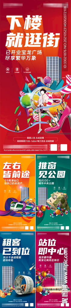 房地产 公寓 价值点