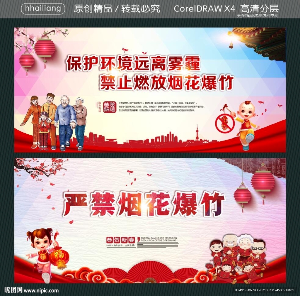 保护环境远离雾霾 