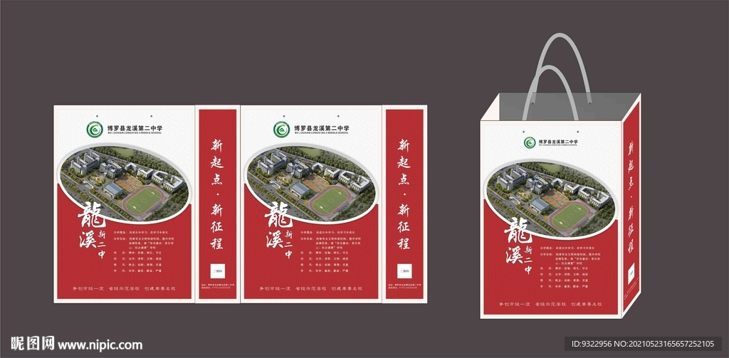 手提袋  环保袋  