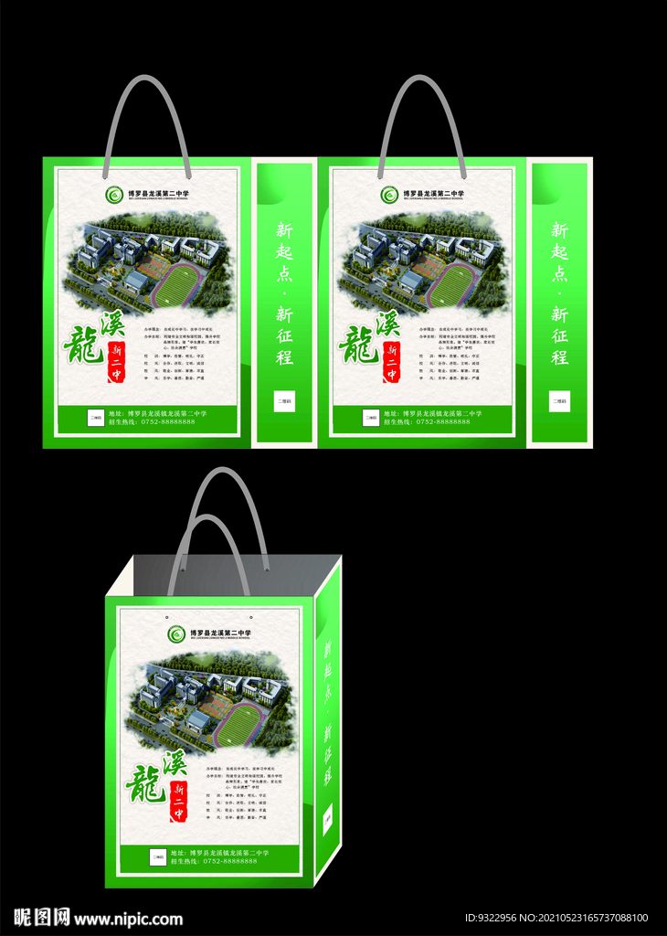 手提袋  环保袋  