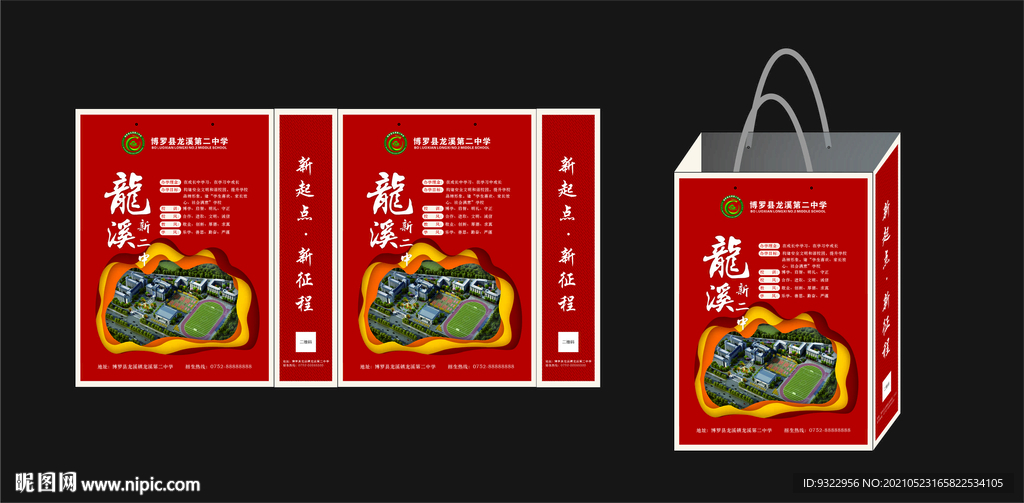 手提袋  环保袋