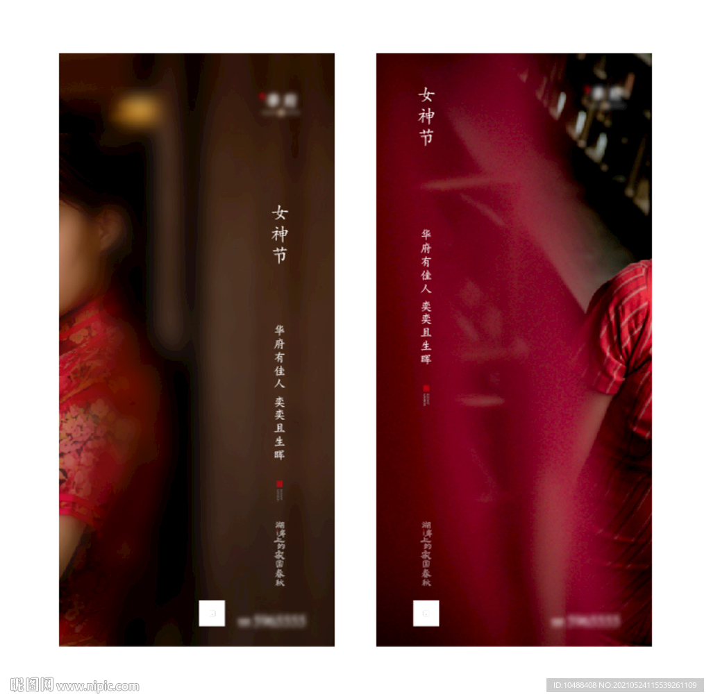 地产旗袍女神妇女节38三八微信