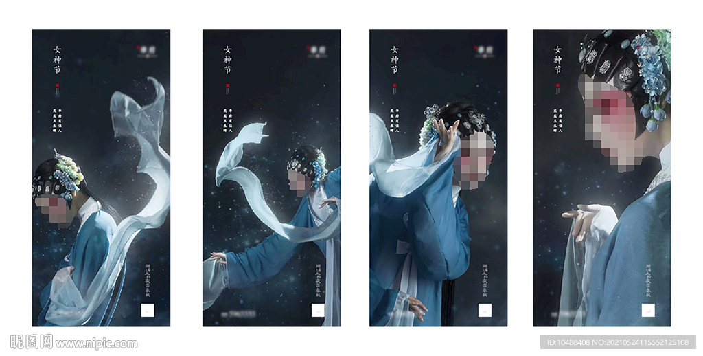 地产女神节三八妇女节38微信戏