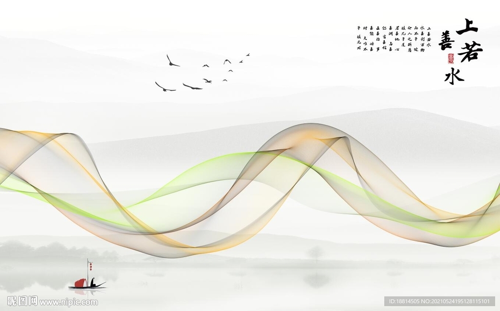 上善若水新中式曲线山水背景墙
