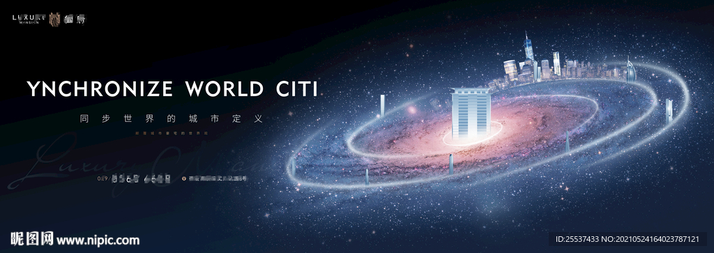 城市豪宅地产 地产大城