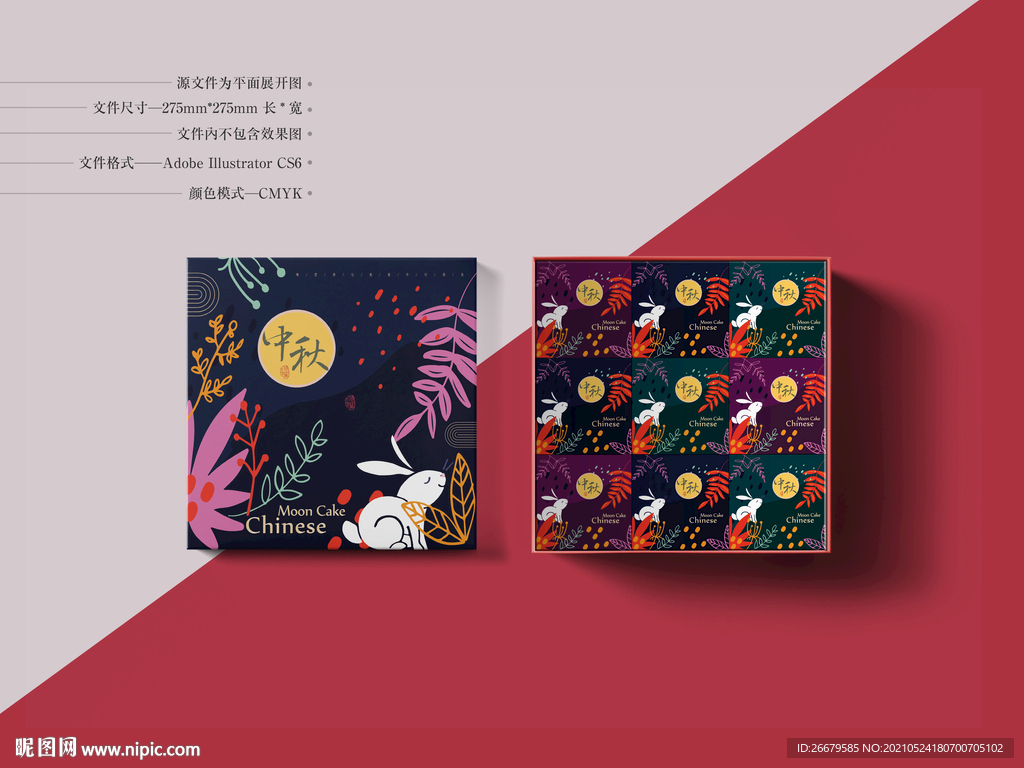 月饼包装设计 平面图