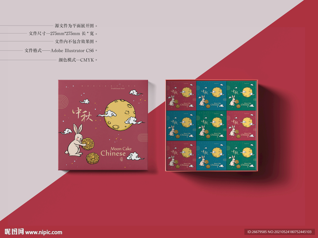 月饼盒包装 平面图