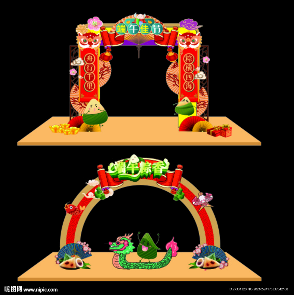 端午节龙门架商场美陈