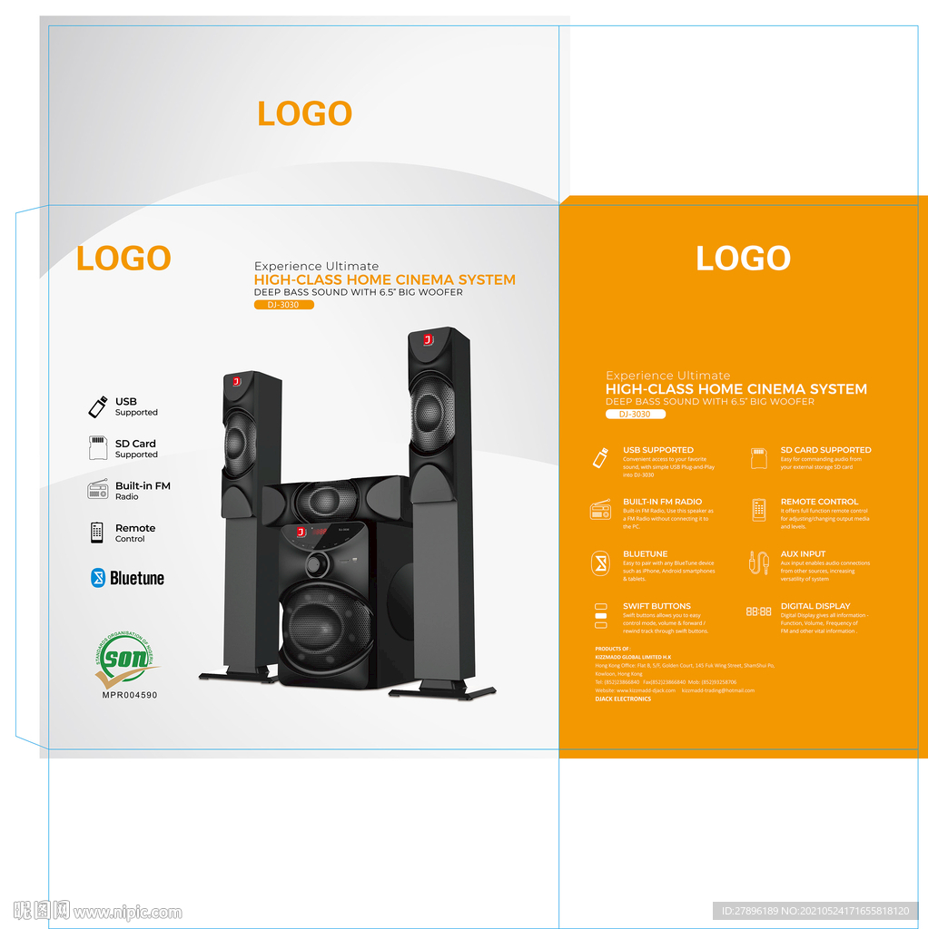 音响包装展开图